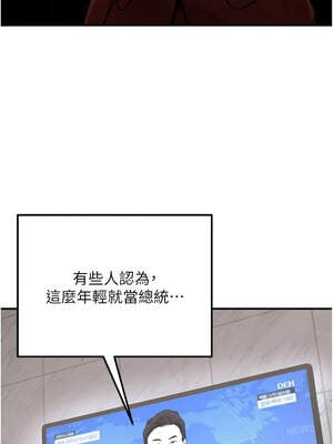 公務員的桃色副業 37-38話_37_04_fcob