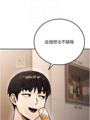 公務員的桃色副業 37-38話_37_05_vtet