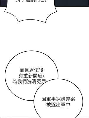 公務員的桃色副業 37-38話_38_04_hnwq