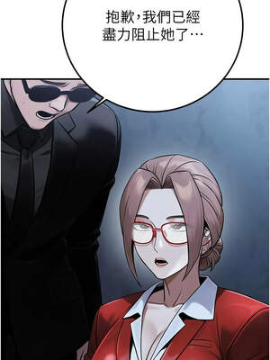 公務員的桃色副業 37-38話_38_07_jtmh