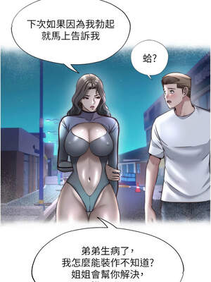 民宿精營中 30-31話_30_08_ueqo