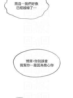 民宿精營中 30-31話_31_05_dojh