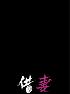 借妻條約 17-18話_17_02_kwkb