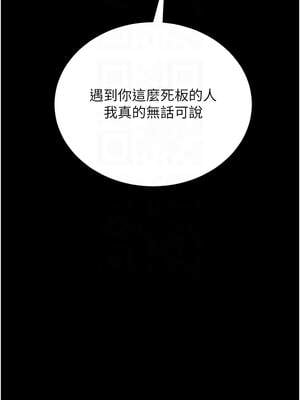 獵艷管理員 11-12話_12_09_xkkx