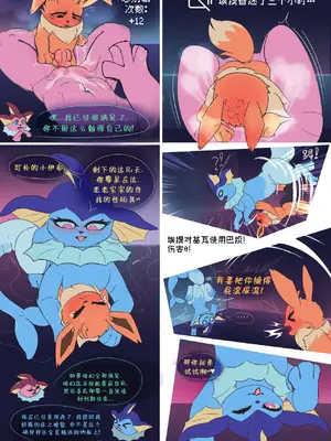 [UtopianVee] Eti In The Horny Jail  (Pokemon)   色色监狱 [Chinese][水猫汉化]_00000025