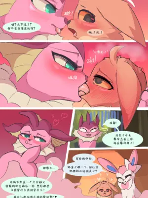 [UtopianVee] Eti In The Horny Jail  (Pokemon)   色色监狱 [Chinese][水猫汉化]_00000039