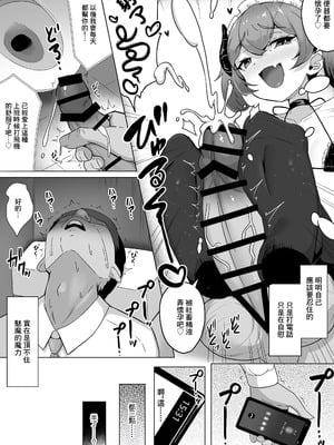 [ビッチモーターズ] サキュバスには餌付けしないこと。精子ドレインで体格差逆転～サキュバスメイドに性癖も人生も蝕まれマザコンマゾ堕ちしてしまう…。｜切記不要給魅魔投餵食物_14