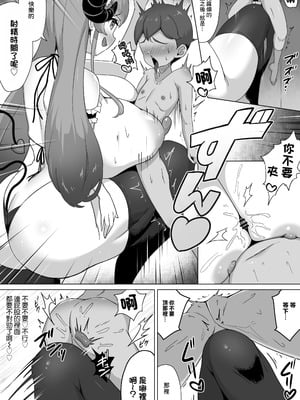 [ビッチモーターズ] サキュバスには餌付けしないこと。精子ドレインで体格差逆転～サキュバスメイドに性癖も人生も蝕まれマザコンマゾ堕ちしてしまう…。｜切記不要給魅魔投餵食物_22