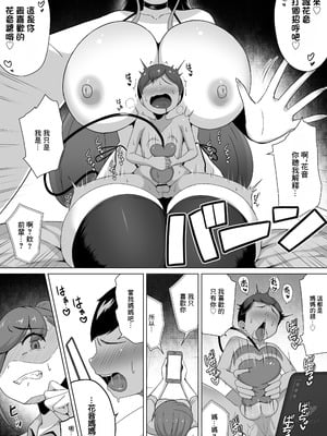 [ビッチモーターズ] サキュバスには餌付けしないこと。精子ドレインで体格差逆転～サキュバスメイドに性癖も人生も蝕まれマザコンマゾ堕ちしてしまう…。｜切記不要給魅魔投餵食物_36