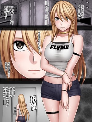 Crimson漫画 【退魔士辉夜-极7】【汉化】_07