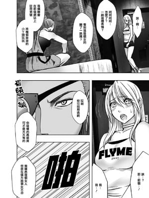 Crimson漫画 【退魔士辉夜-极7】【汉化】_09