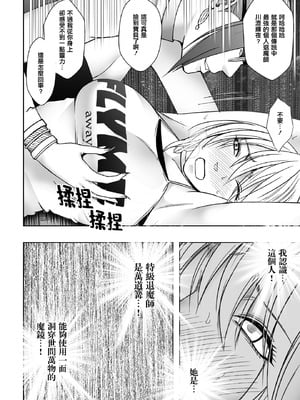 Crimson漫画 【退魔士辉夜-极7】【汉化】_11