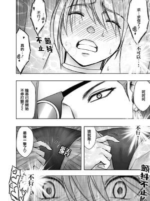 Crimson漫画 【退魔士辉夜-极7】【汉化】_31