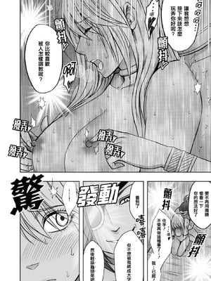 Crimson漫画 【退魔士辉夜-极7】【汉化】_43