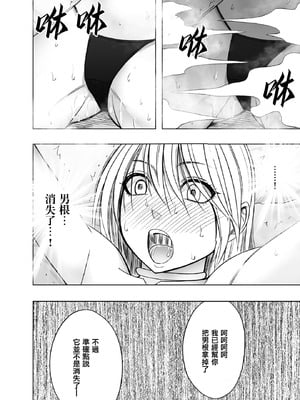 Crimson漫画 【退魔士辉夜-极7】【汉化】_51