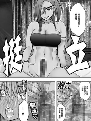Crimson漫画 【退魔士辉夜-极7】【汉化】_52