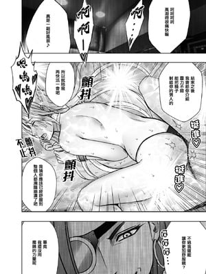 Crimson漫画 【退魔士辉夜-极7】【汉化】_63