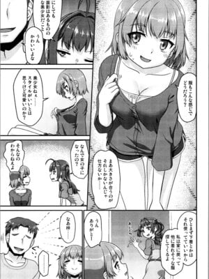 (C106) [梺乃屋 (梺乃みこと)] 姫成島 2_09