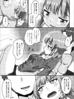 (C106) [梺乃屋 (梺乃みこと)] 姫成島 2_11