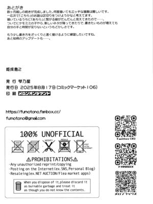 (C106) [梺乃屋 (梺乃みこと)] 姫成島 2_22