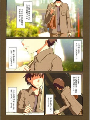 (C106) [梺乃屋 (梺乃みこと)] 舞風ちゃれんじ1_006