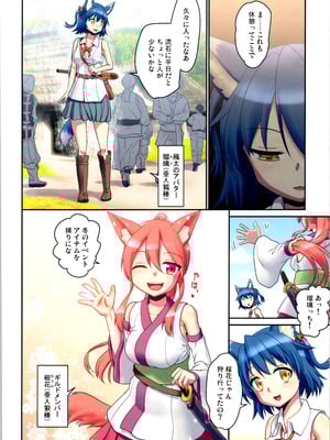 (C106) [梺乃屋 (梺乃みこと)] 舞風ちゃれんじ1_014