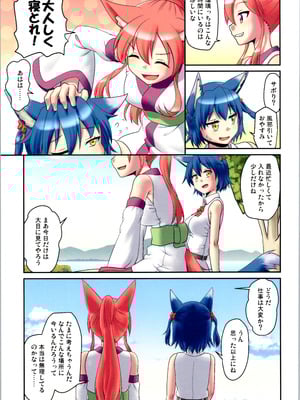 (C106) [梺乃屋 (梺乃みこと)] 舞風ちゃれんじ1_015