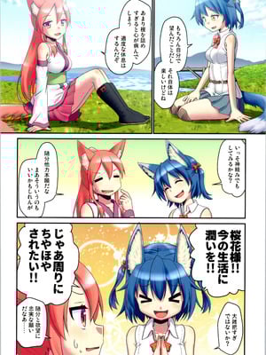 (C106) [梺乃屋 (梺乃みこと)] 舞風ちゃれんじ1_016