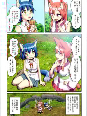 (C106) [梺乃屋 (梺乃みこと)] 舞風ちゃれんじ1_017