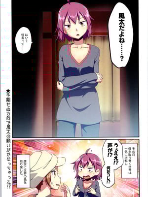 (C106) [梺乃屋 (梺乃みこと)] 舞風ちゃれんじ1_019