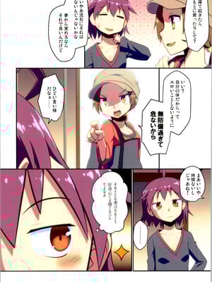 (C106) [梺乃屋 (梺乃みこと)] 舞風ちゃれんじ1_023