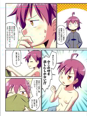 (C106) [梺乃屋 (梺乃みこと)] 舞風ちゃれんじ1_026