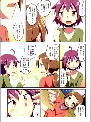 (C106) [梺乃屋 (梺乃みこと)] 舞風ちゃれんじ1_033