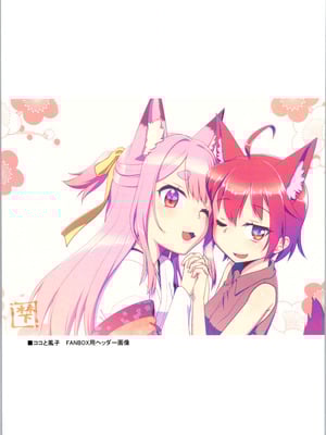 (C106) [梺乃屋 (梺乃みこと)] 舞風ちゃれんじ1_037