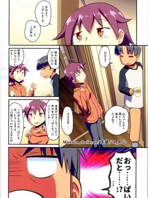 (C106) [梺乃屋 (梺乃みこと)] 舞風ちゃれんじ1_038