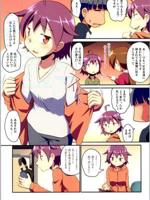 (C106) [梺乃屋 (梺乃みこと)] 舞風ちゃれんじ1_039