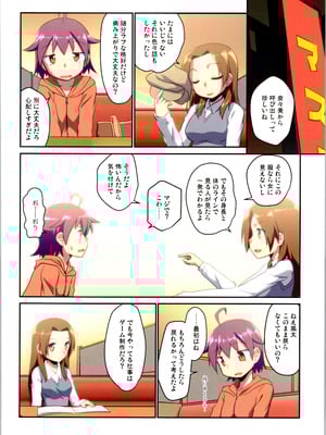 (C106) [梺乃屋 (梺乃みこと)] 舞風ちゃれんじ1_042