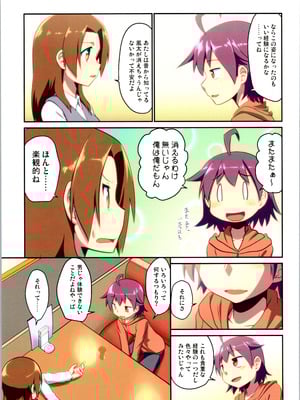 (C106) [梺乃屋 (梺乃みこと)] 舞風ちゃれんじ1_043