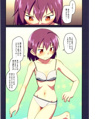 (C106) [梺乃屋 (梺乃みこと)] 舞風ちゃれんじ1_048