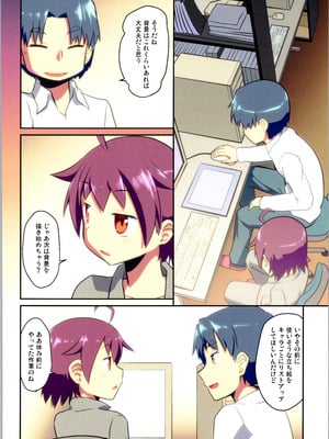 (C106) [梺乃屋 (梺乃みこと)] 舞風ちゃれんじ1_050