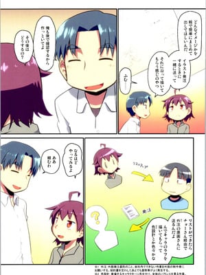 (C106) [梺乃屋 (梺乃みこと)] 舞風ちゃれんじ1_051