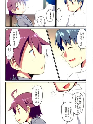 (C106) [梺乃屋 (梺乃みこと)] 舞風ちゃれんじ1_052