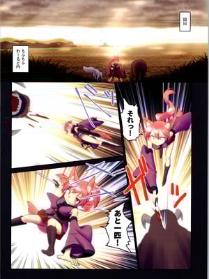 (C106) [梺乃屋 (梺乃みこと)] 舞風ちゃれんじ1_060