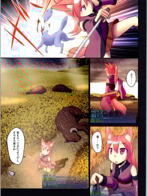 (C106) [梺乃屋 (梺乃みこと)] 舞風ちゃれんじ1_061