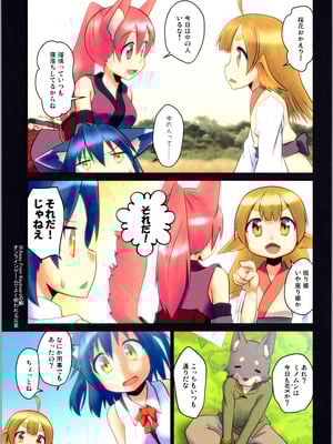 (C106) [梺乃屋 (梺乃みこと)] 舞風ちゃれんじ1_063