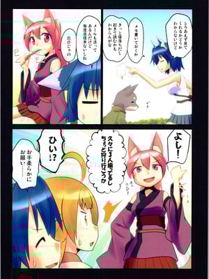 (C106) [梺乃屋 (梺乃みこと)] 舞風ちゃれんじ1_064