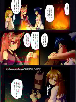 (C106) [梺乃屋 (梺乃みこと)] 舞風ちゃれんじ1_066