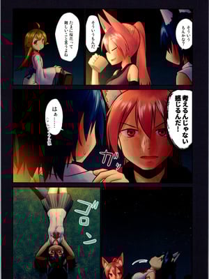 (C106) [梺乃屋 (梺乃みこと)] 舞風ちゃれんじ1_068