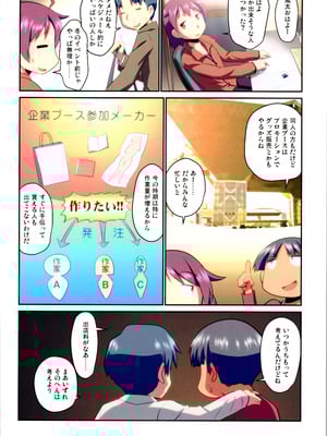 (C106) [梺乃屋 (梺乃みこと)] 舞風ちゃれんじ1_070