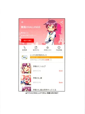 (C106) [梺乃屋 (梺乃みこと)] 舞風ちゃれんじ1_074